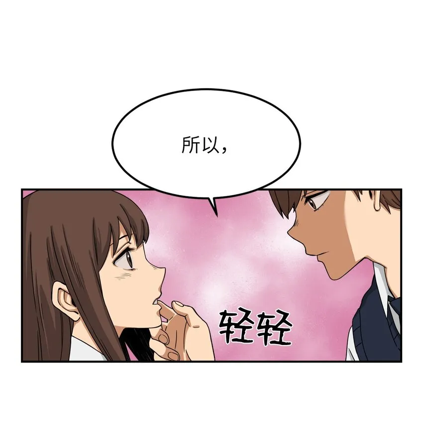 04 原来他都知道 第44页