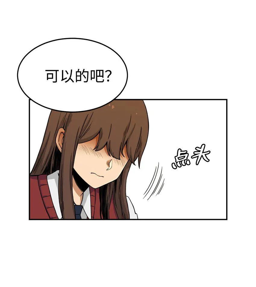 04 原来他都知道 第47页