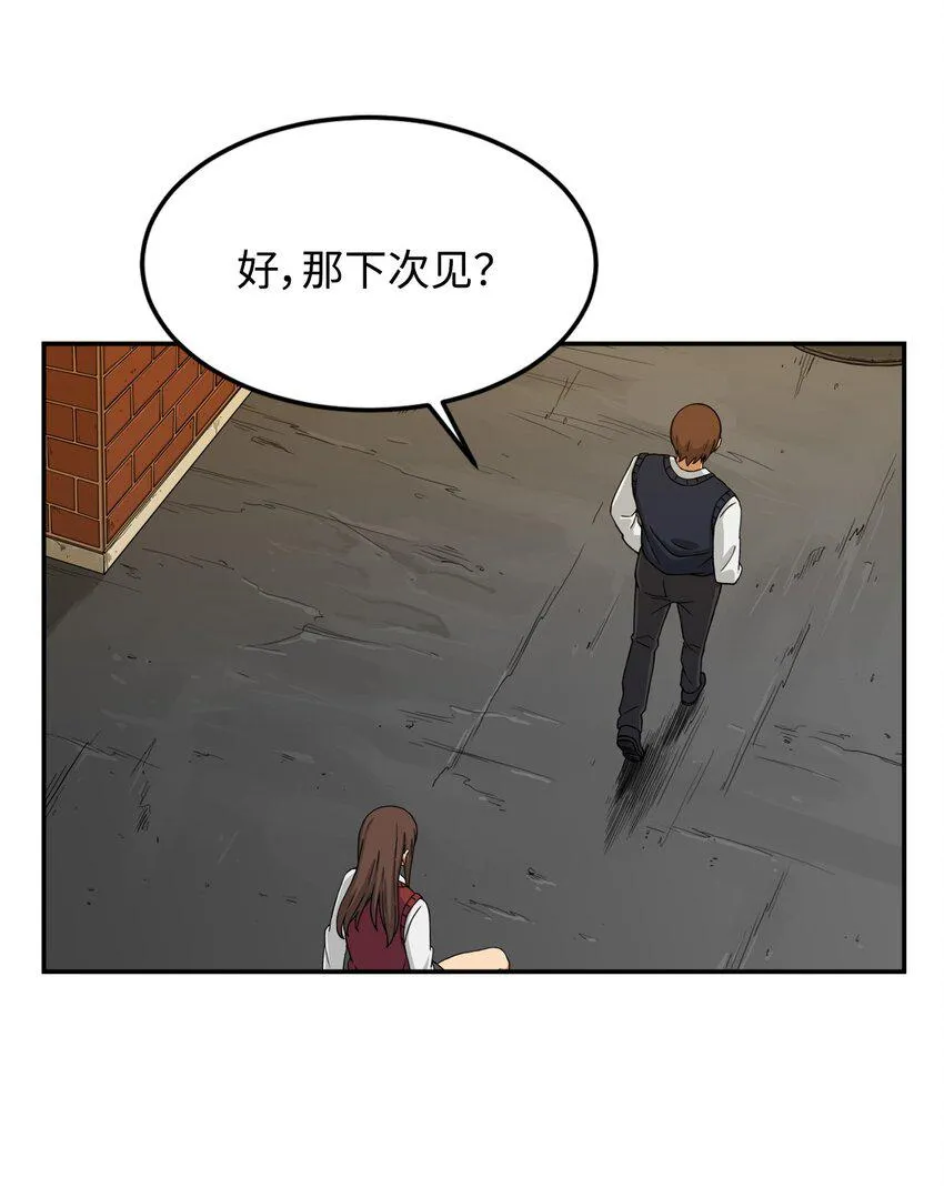 04 原来他都知道 第48页