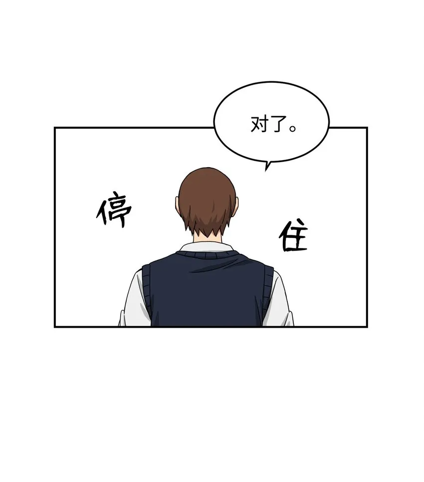 04 原来他都知道 第49页