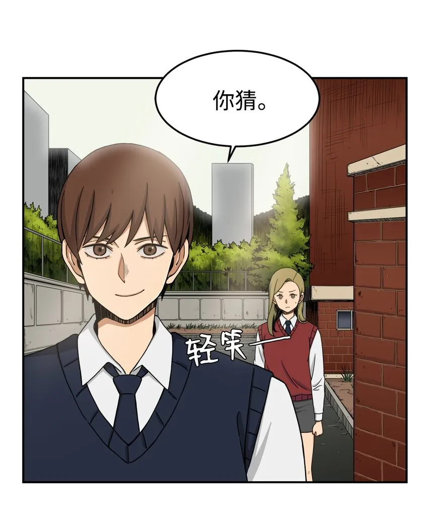 04 原来他都知道 第52页