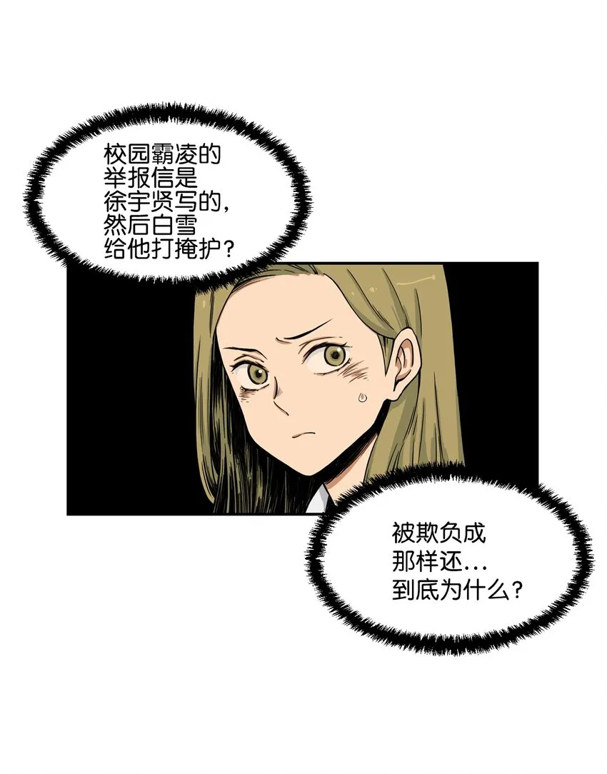 04 原来他都知道 第54页