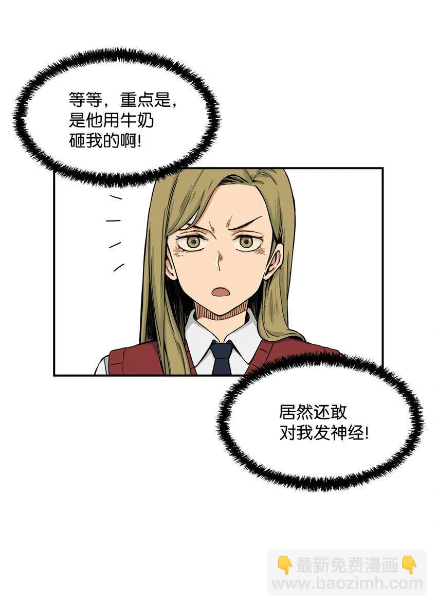 04 原来他都知道 第55页