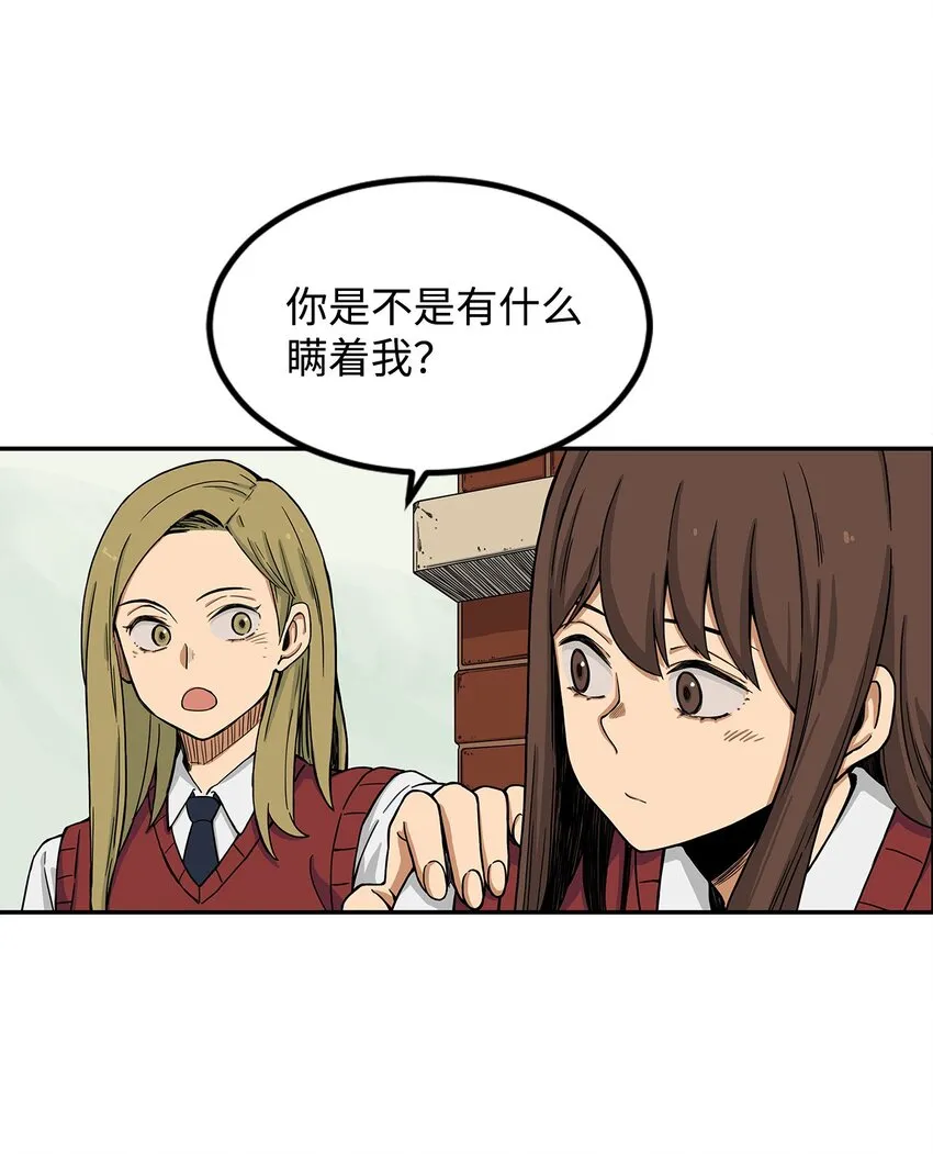 04 原来他都知道 第58页
