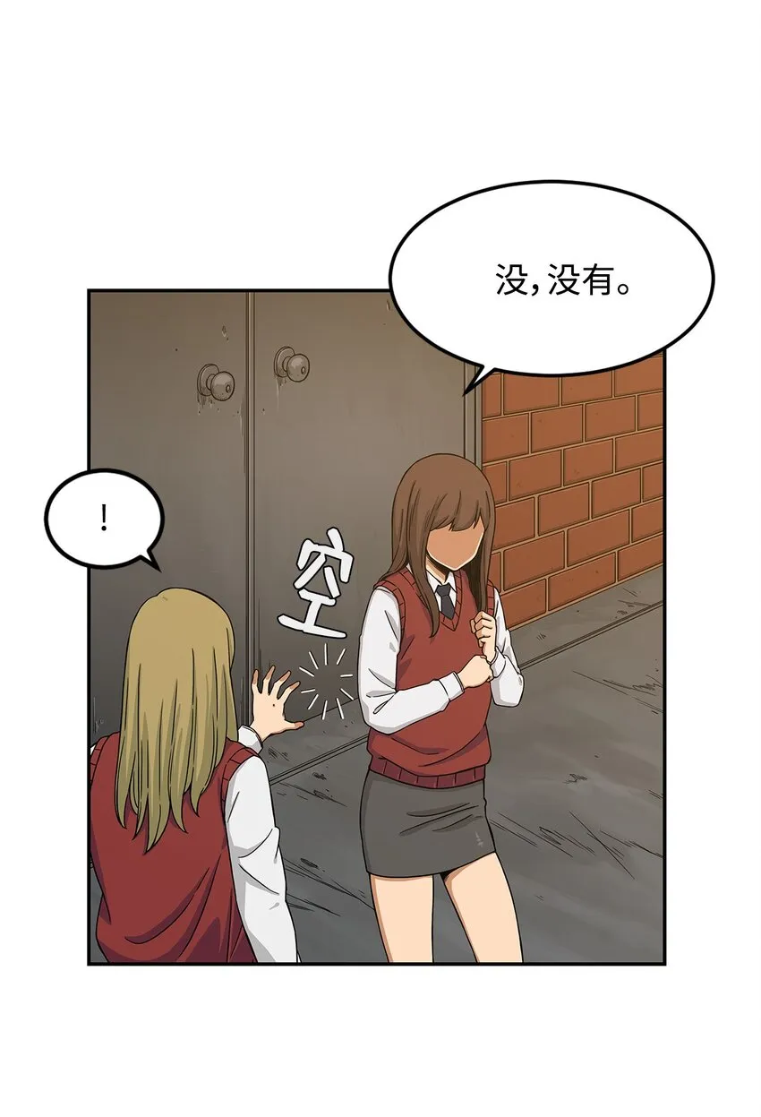 04 原来他都知道 第59页