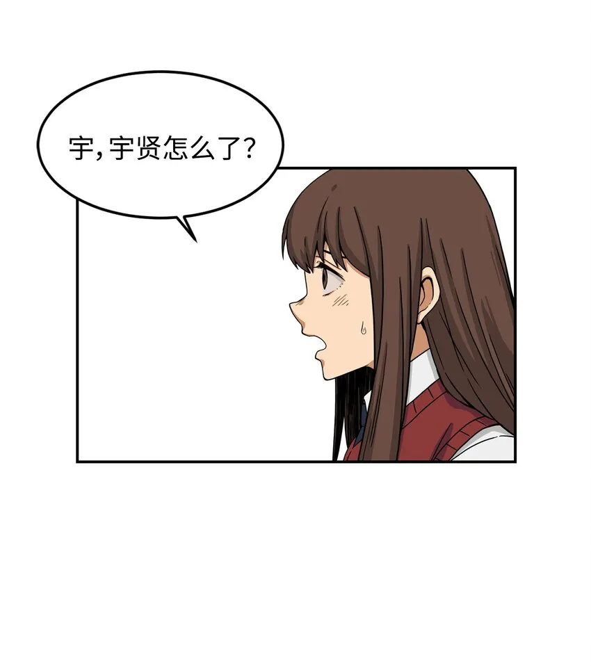 04 原来他都知道 第61页