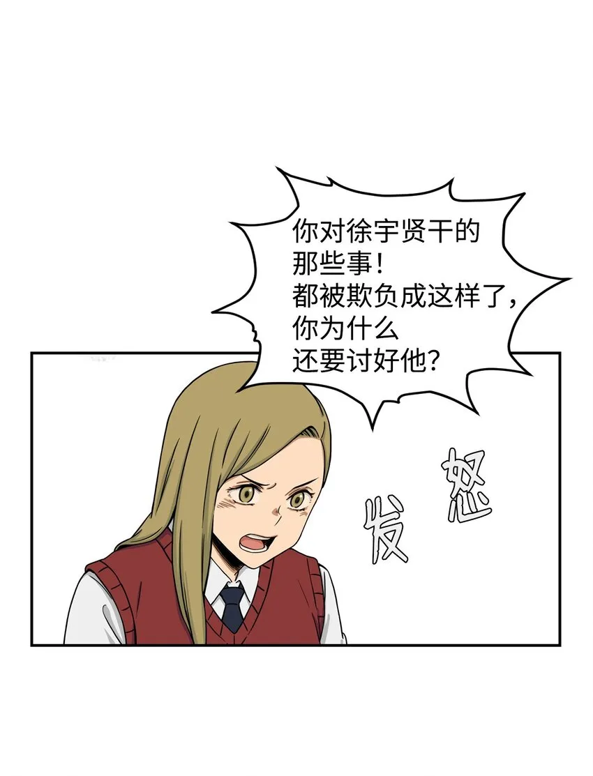 04 原来他都知道 第63页