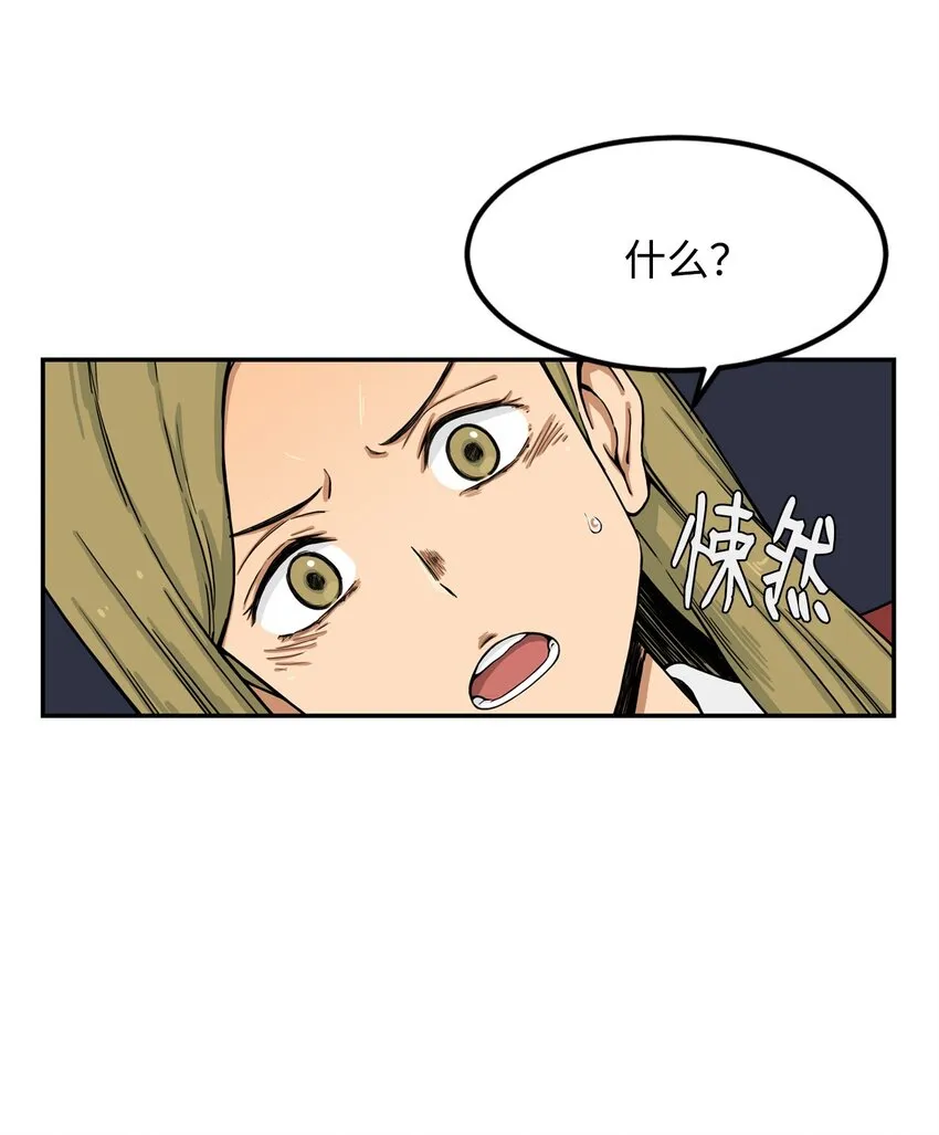 04 原来他都知道 第65页