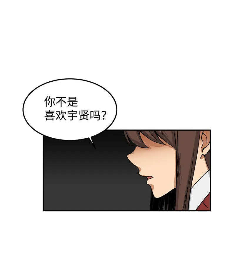 04 原来他都知道 第66页