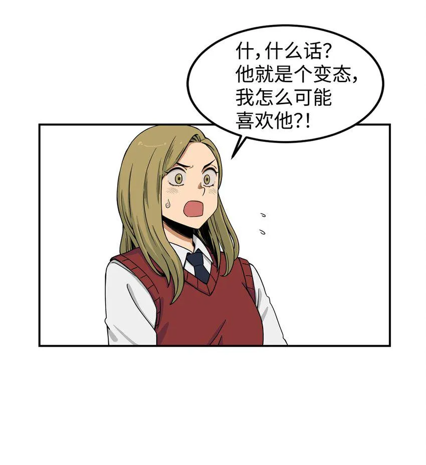 04 原来他都知道 第67页