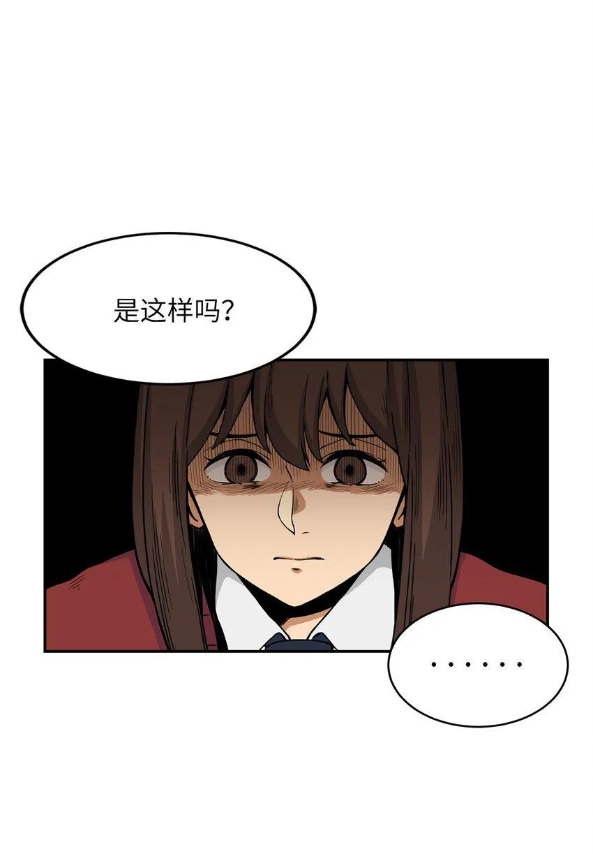 04 原来他都知道 第71页