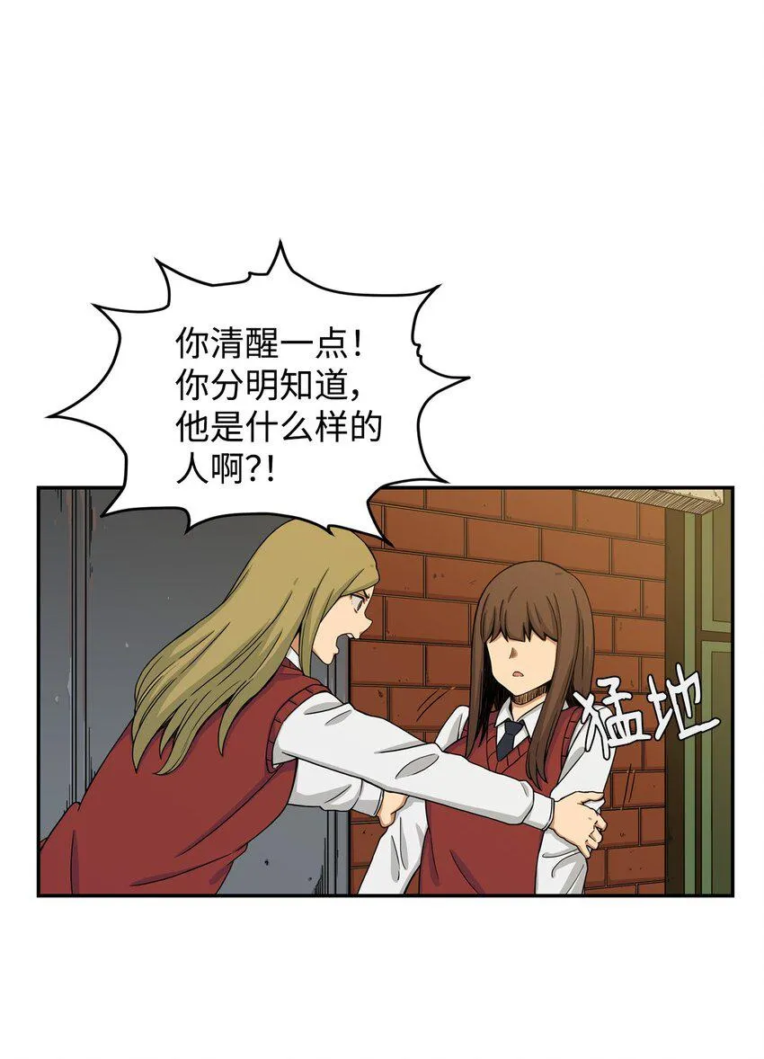 04 原来他都知道 第73页