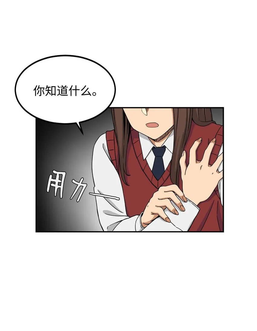 04 原来他都知道 第74页