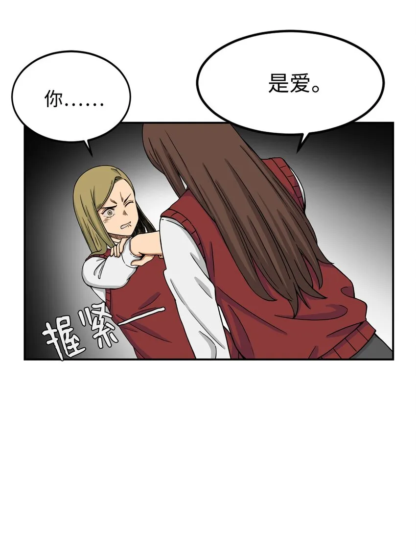 04 原来他都知道 第75页