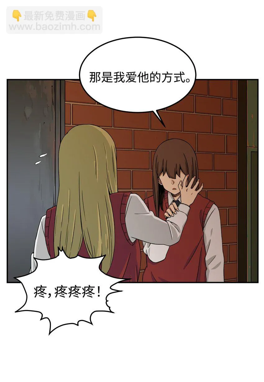 04 原来他都知道 第76页