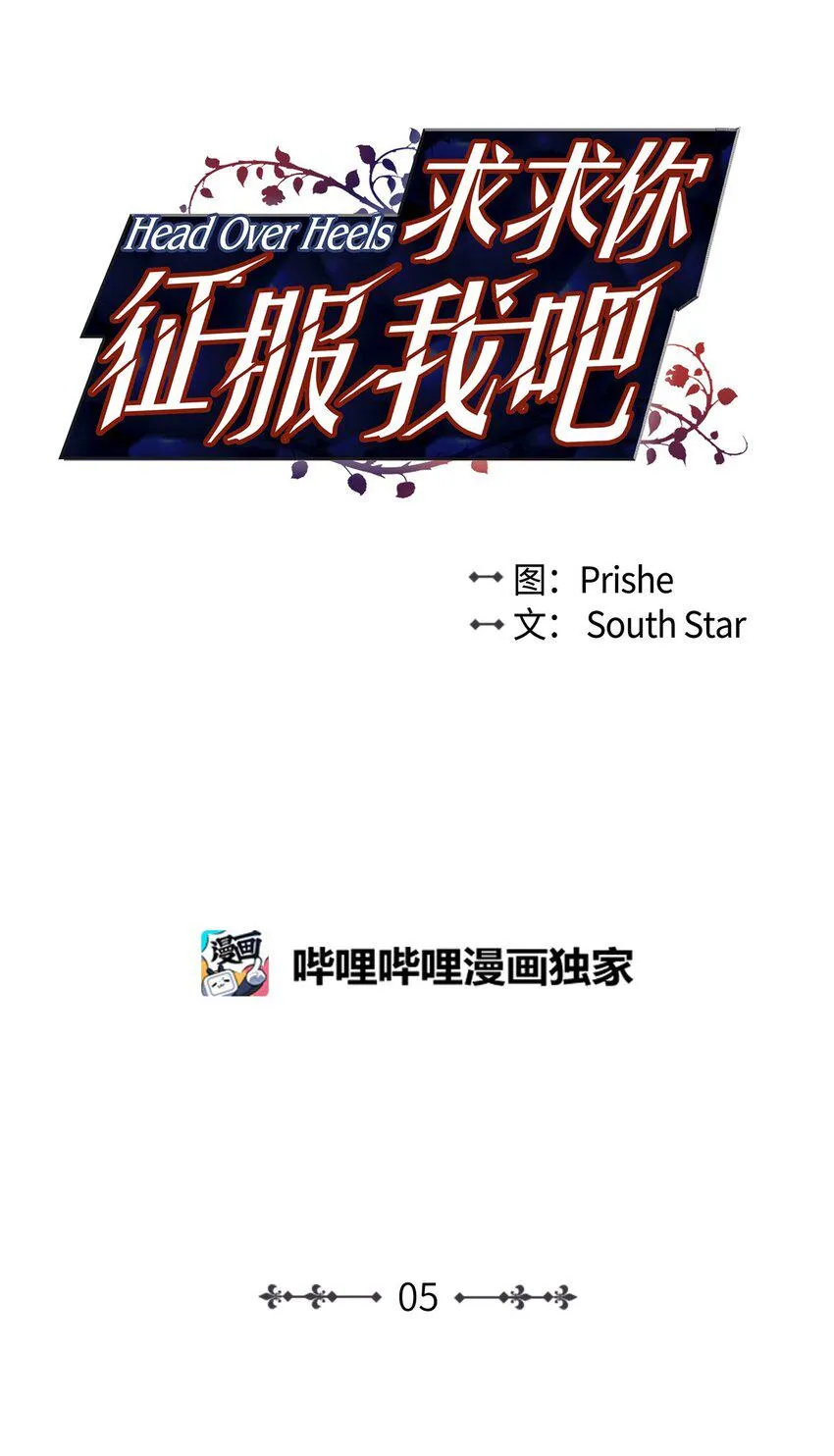 05 你很会嘛 第1页