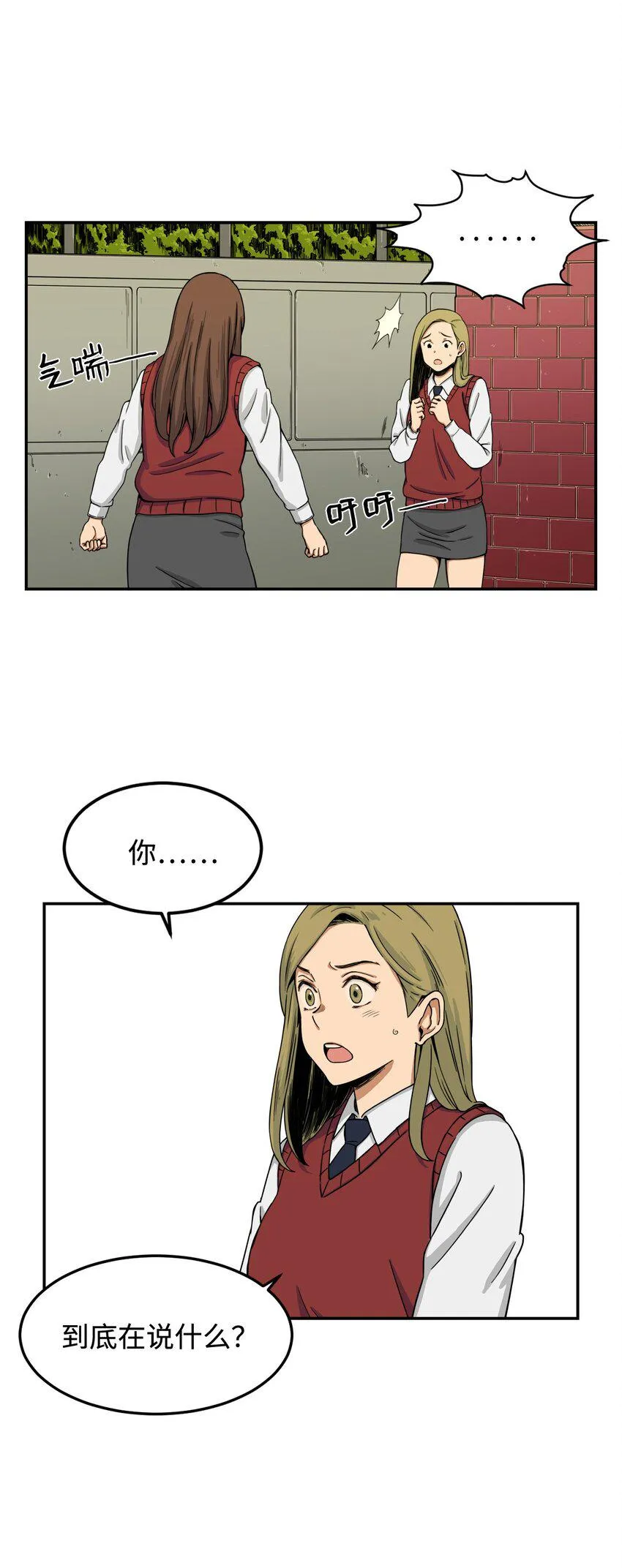 05 你很会嘛 第3页
