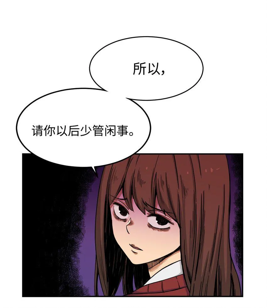 05 你很会嘛 第6页
