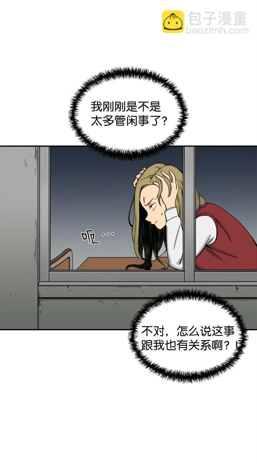 05 你很会嘛 第11页
