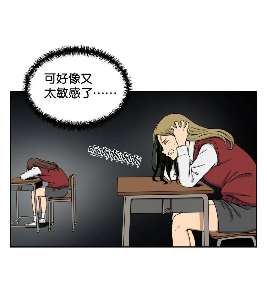 05 你很会嘛 第12页