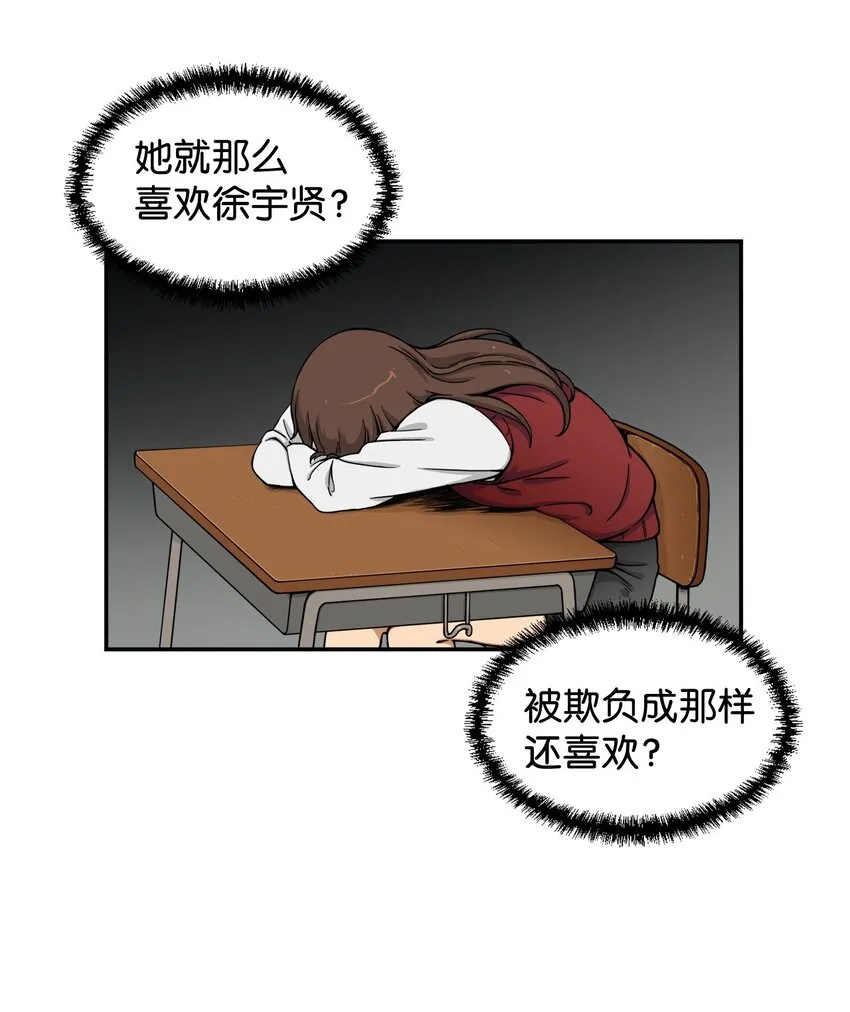 05 你很会嘛 第13页