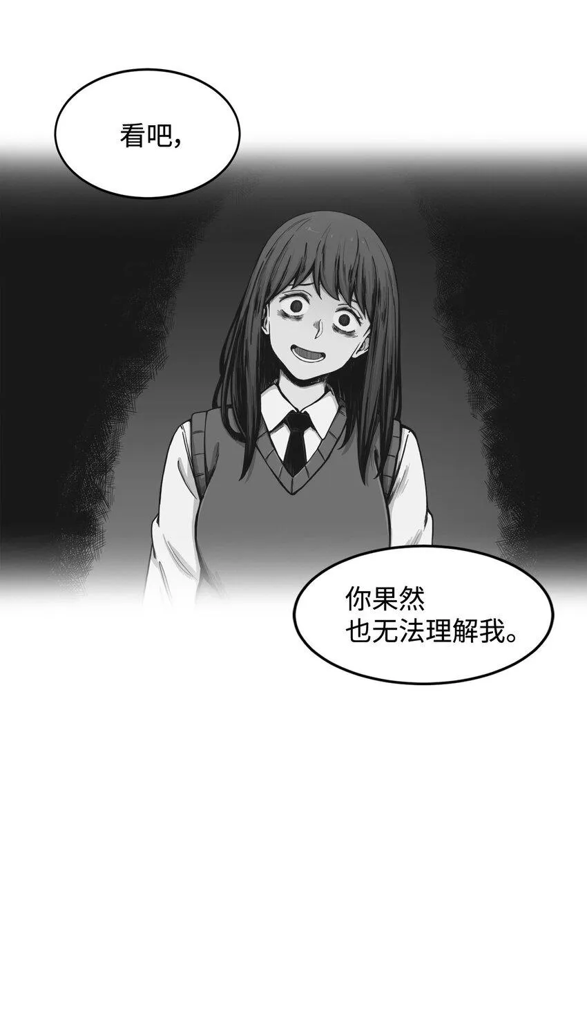 05 你很会嘛 第14页