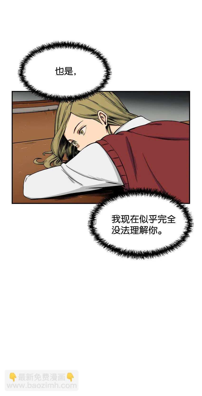 05 你很会嘛 第15页