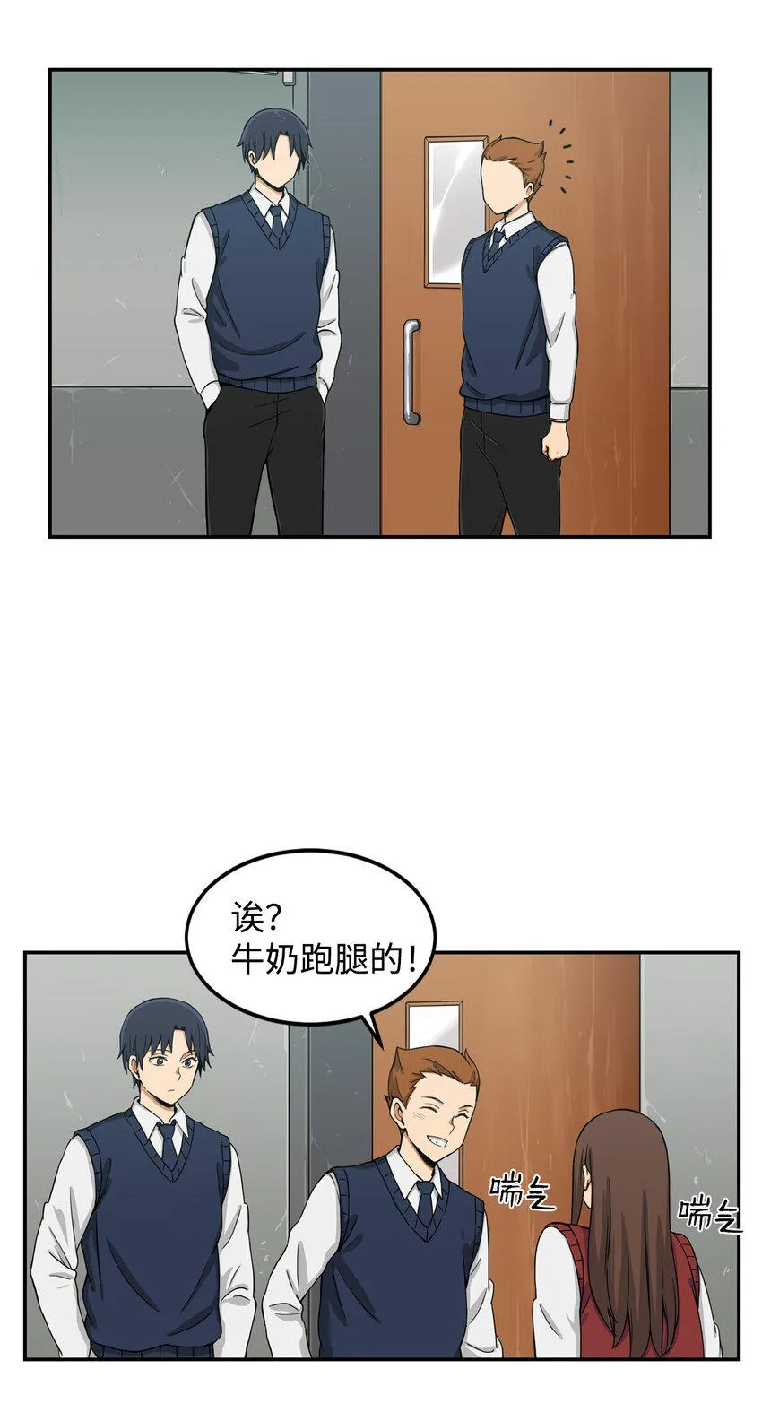 05 你很会嘛 第19页