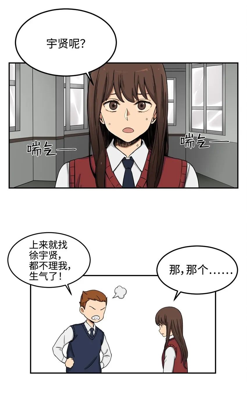 05 你很会嘛 第20页