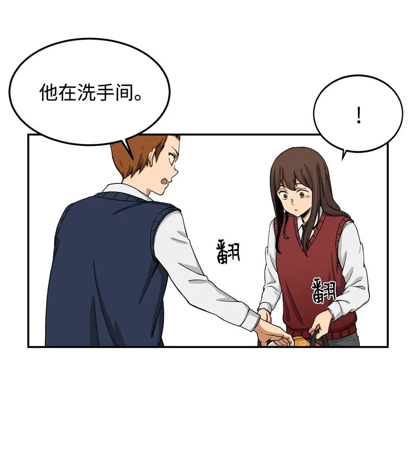 05 你很会嘛 第21页
