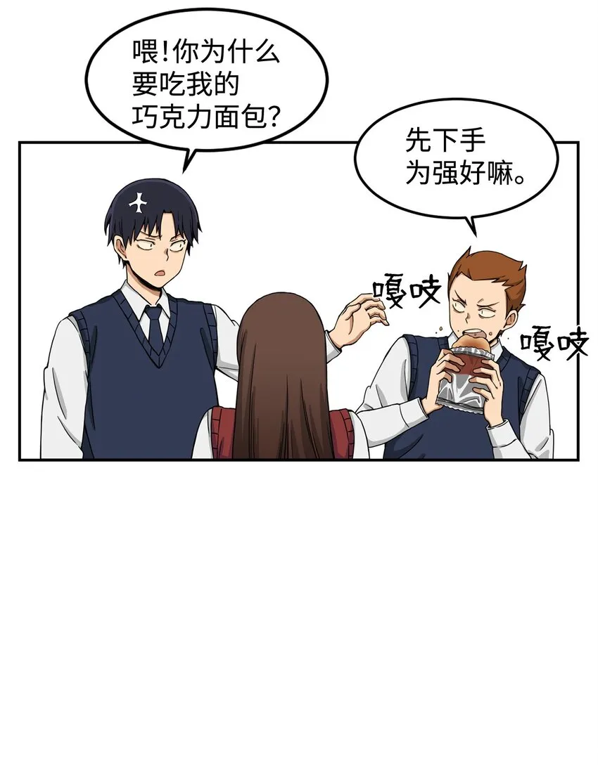 05 你很会嘛 第22页