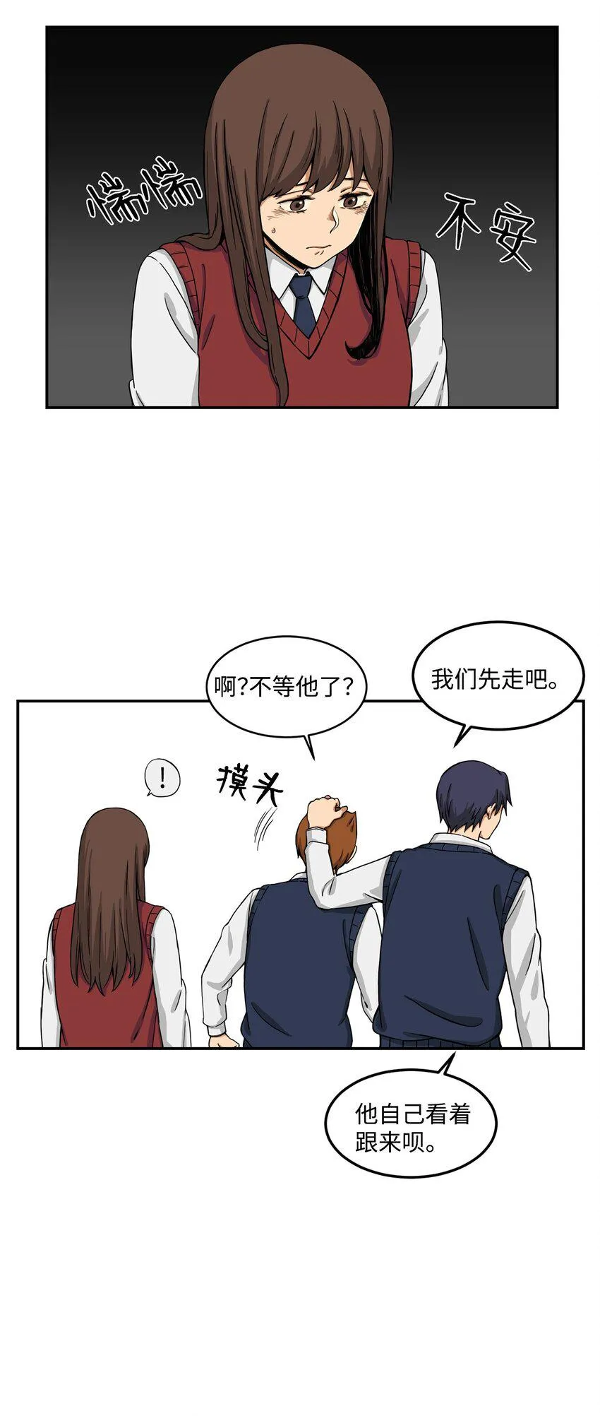 05 你很会嘛 第24页
