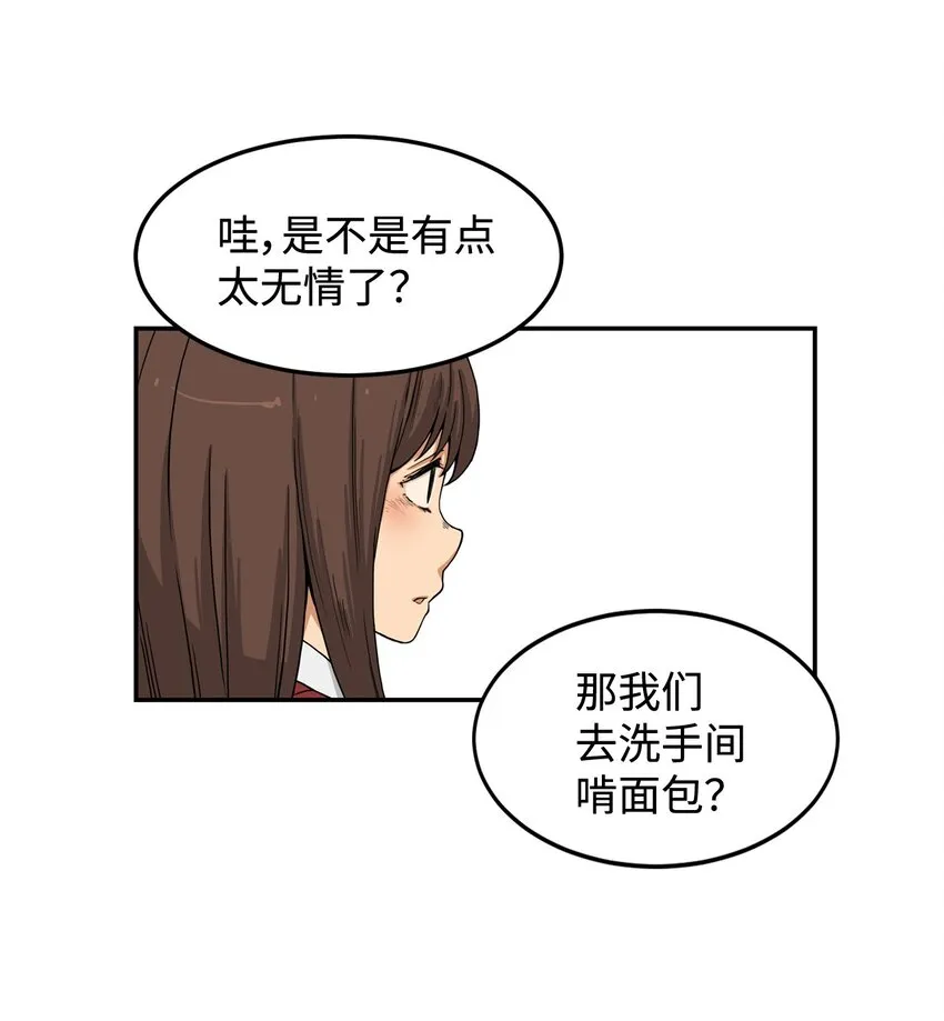 05 你很会嘛 第25页
