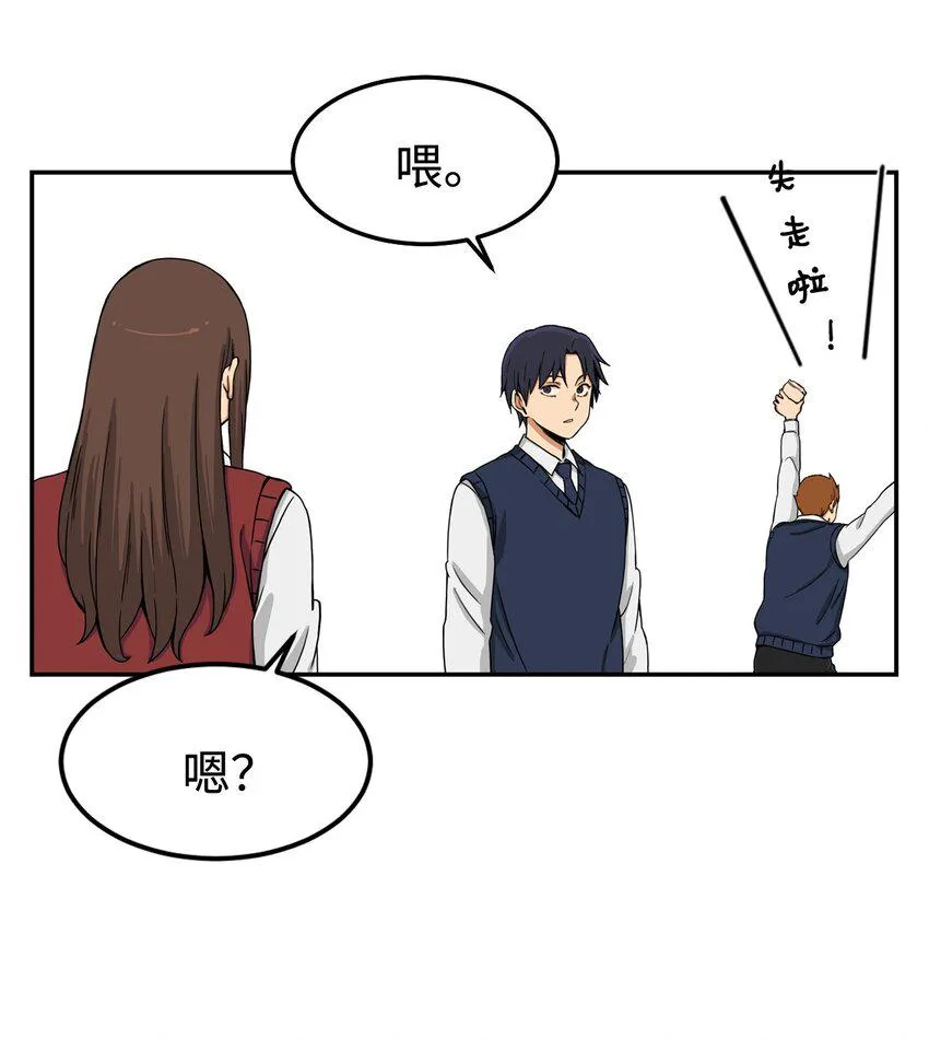 05 你很会嘛 第26页