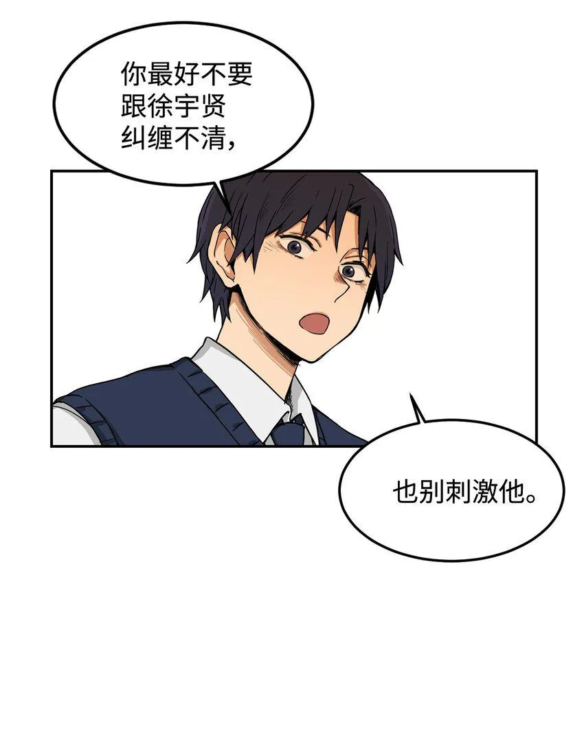 05 你很会嘛 第27页