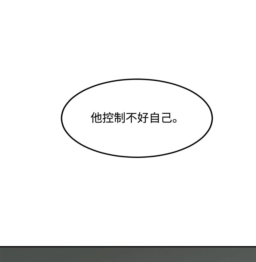 05 你很会嘛 第28页