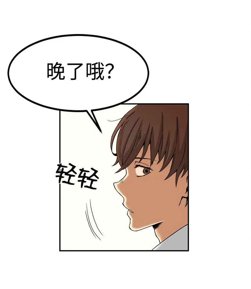 05 你很会嘛 第32页
