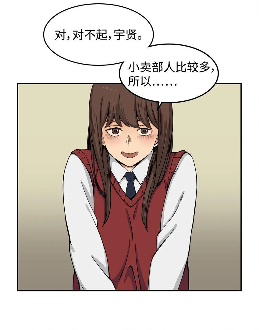 05 你很会嘛 第33页