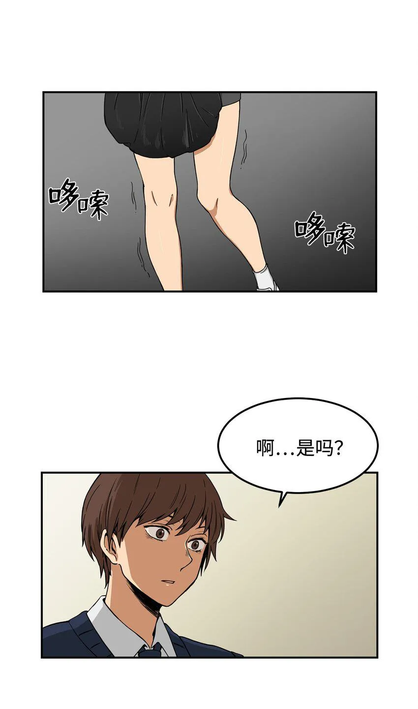 05 你很会嘛 第34页