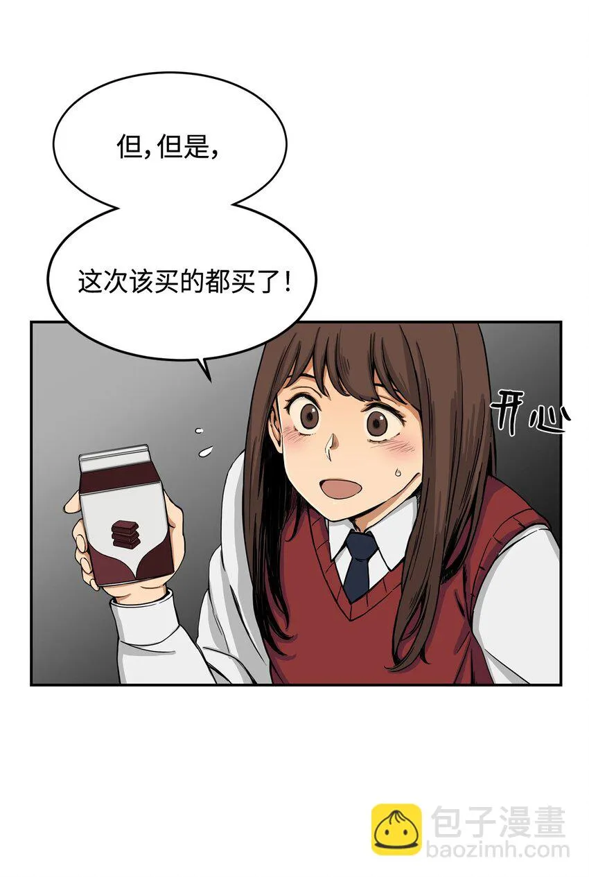 05 你很会嘛 第35页