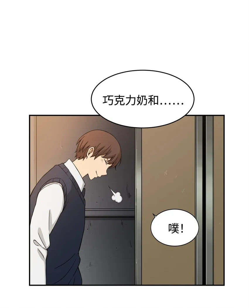 05 你很会嘛 第36页