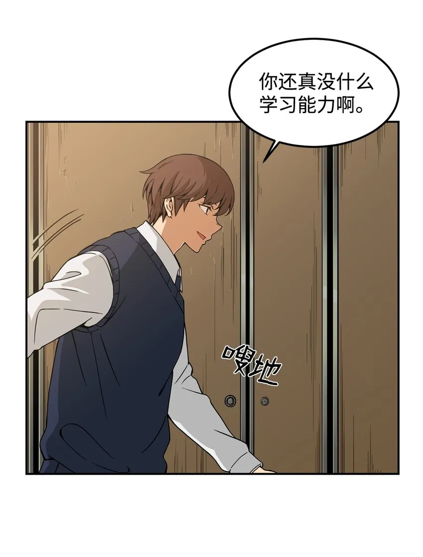 05 你很会嘛 第37页
