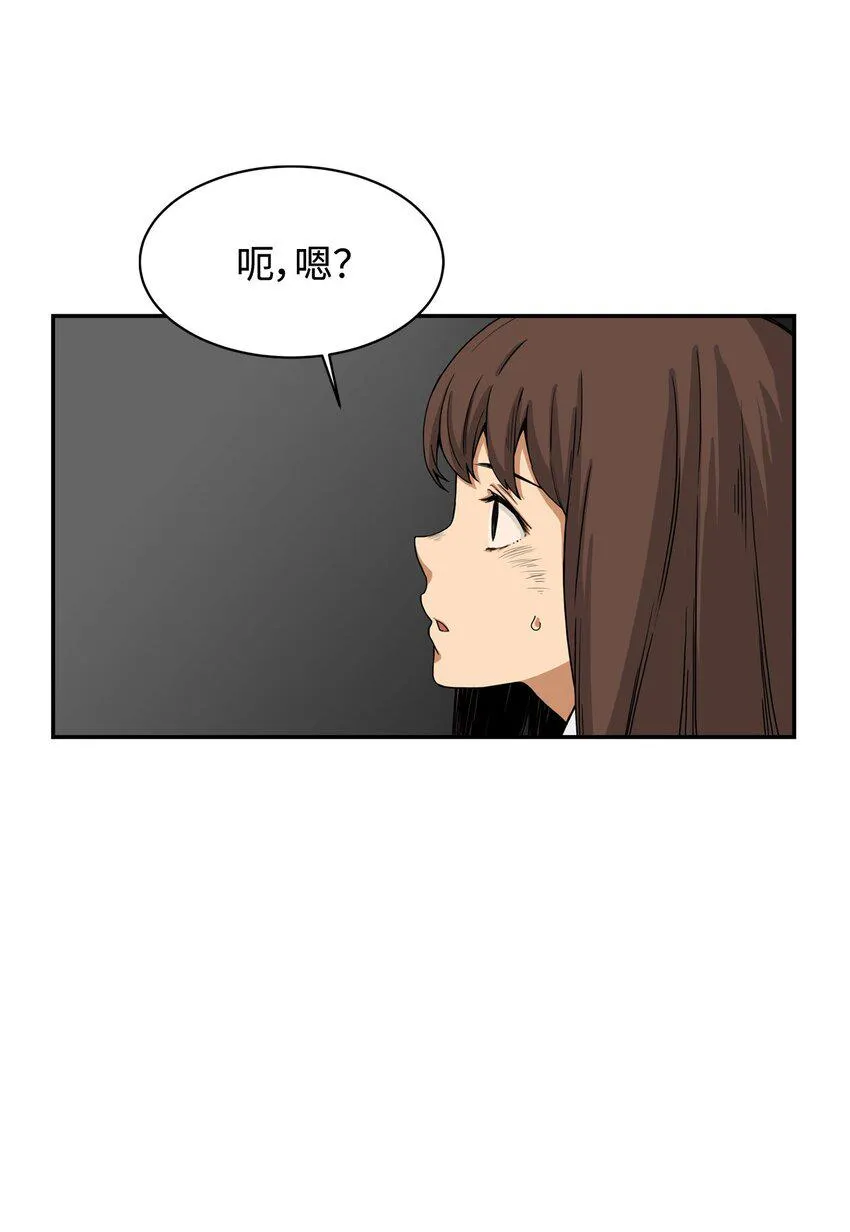 05 你很会嘛 第38页