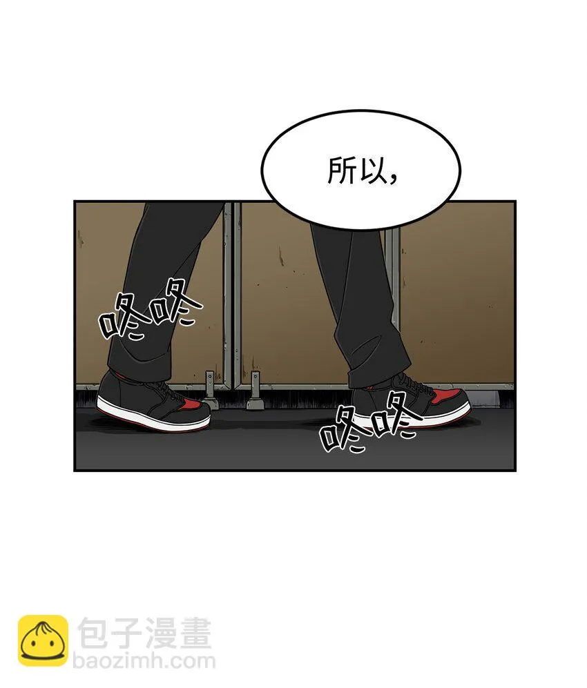 05 你很会嘛 第39页
