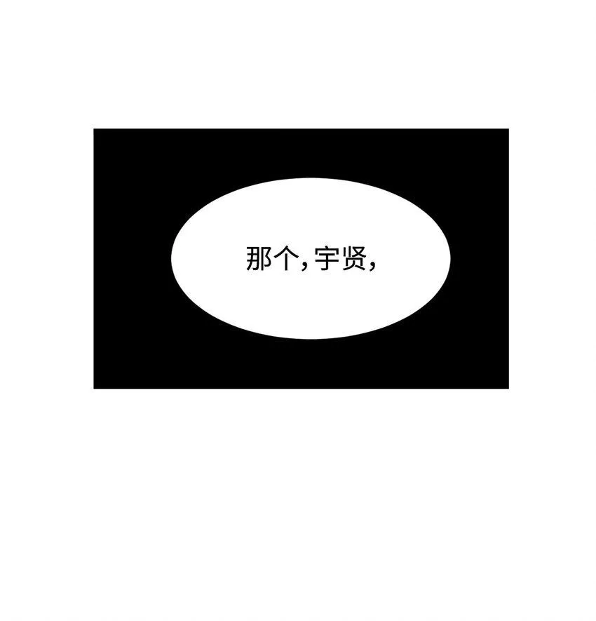 05 你很会嘛 第49页