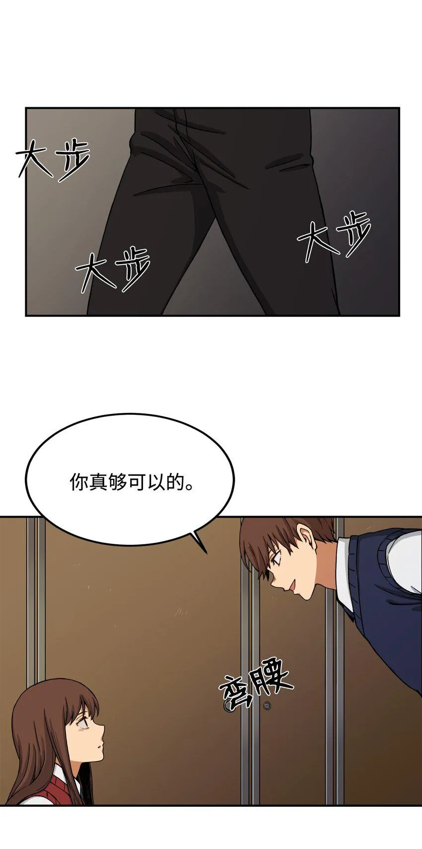 05 你很会嘛 第55页
