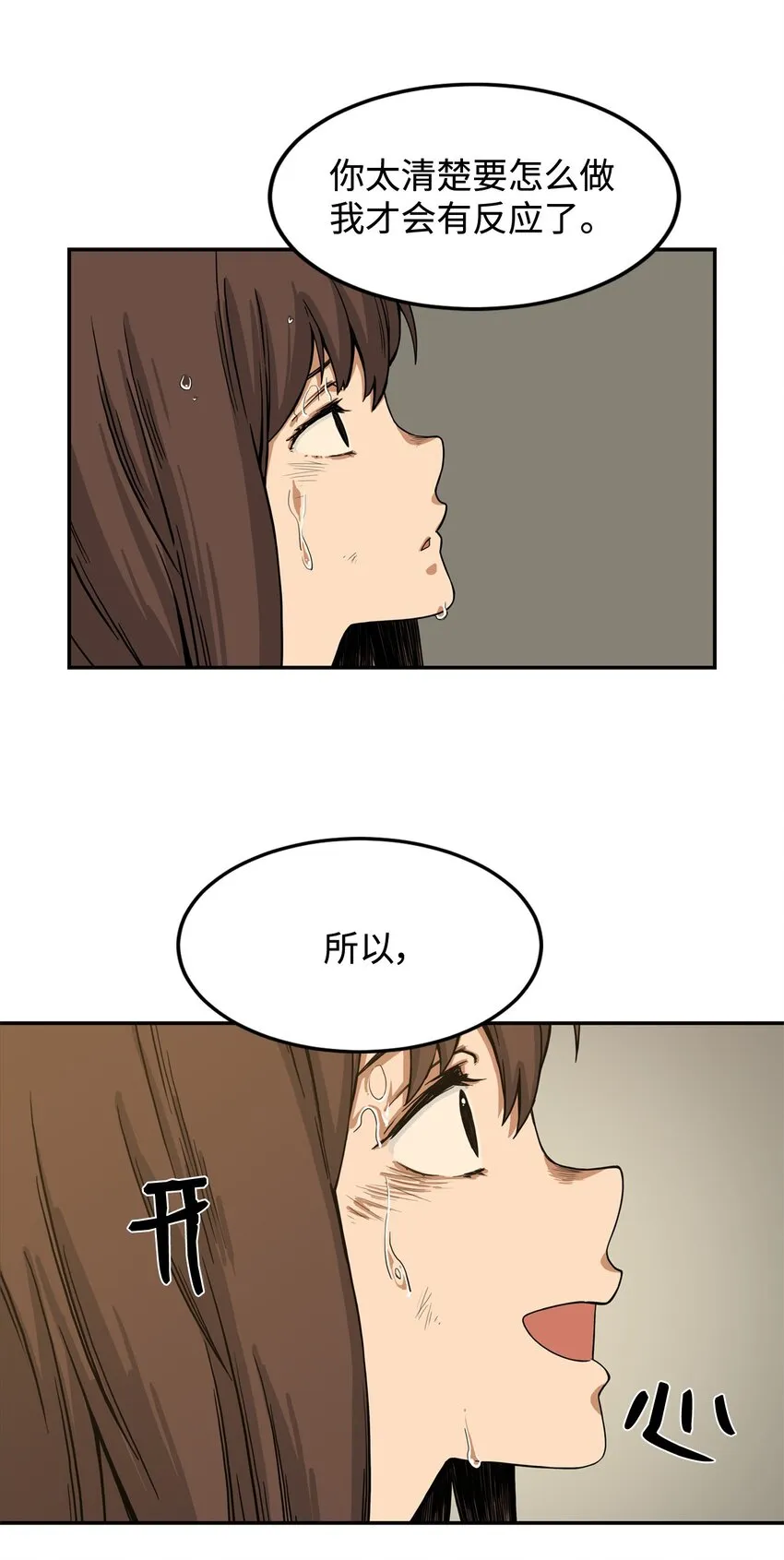 05 你很会嘛 第56页