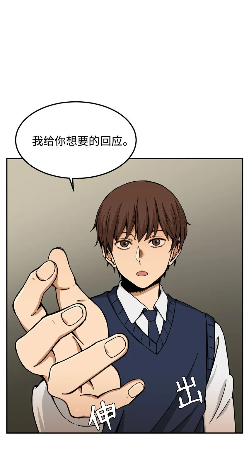 05 你很会嘛 第57页