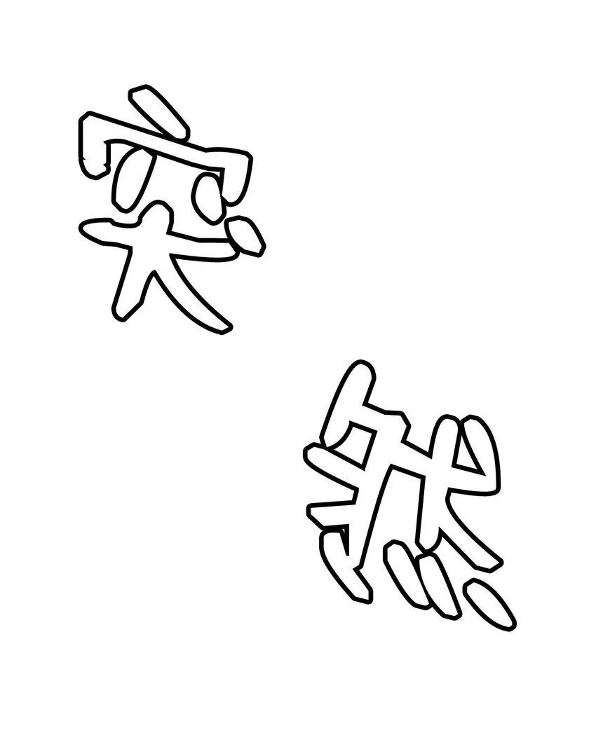 05 你很会嘛 第60页