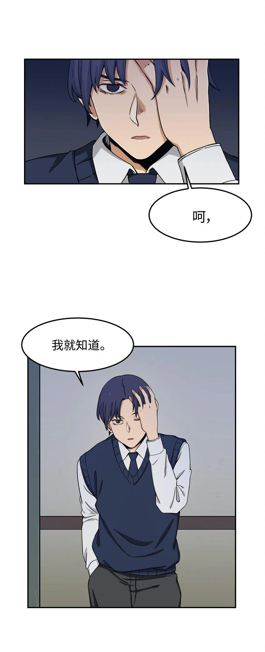 06 我很在意她 第3页